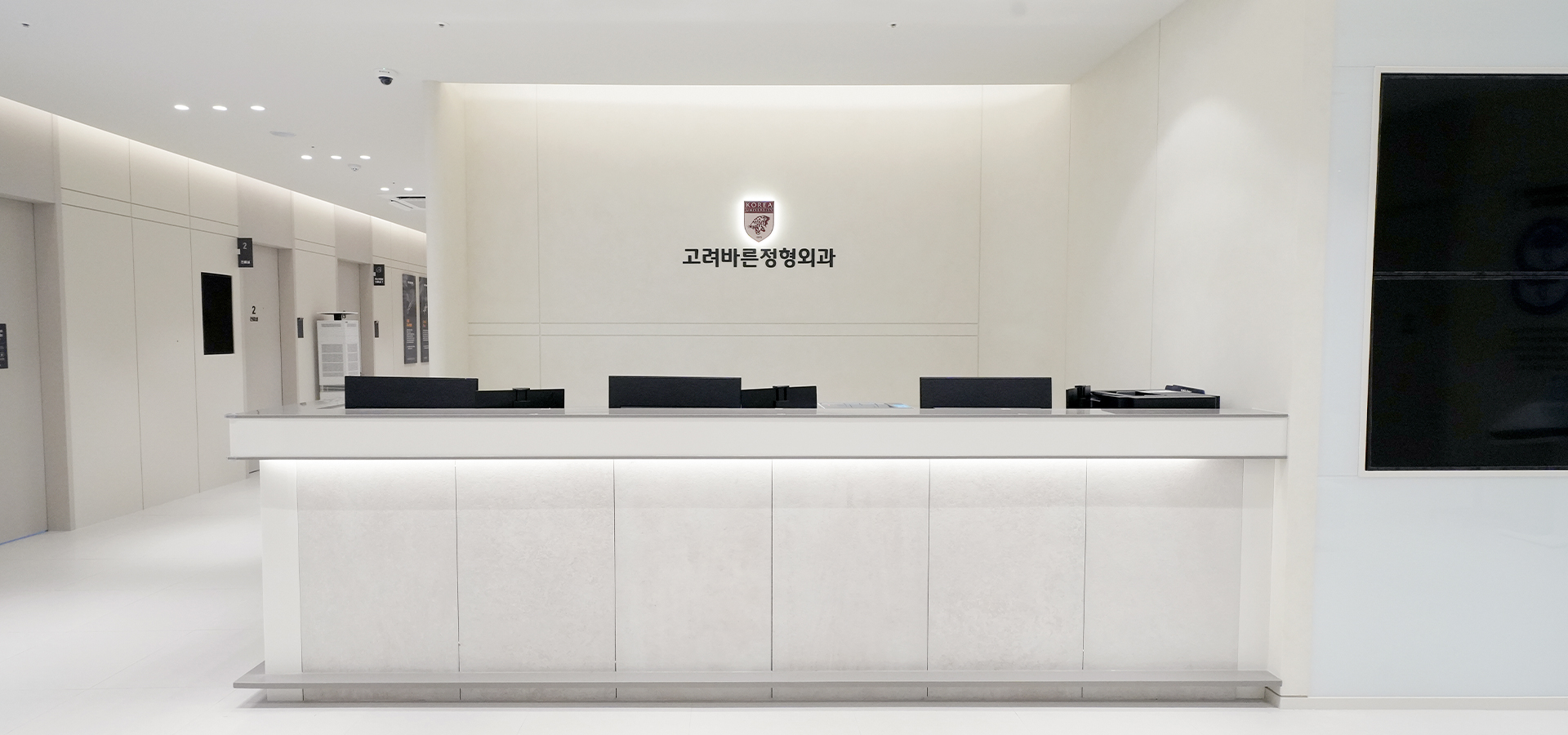 고려바른정형외과 메인 비주얼